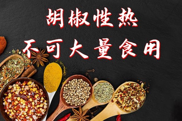 不可大量食用