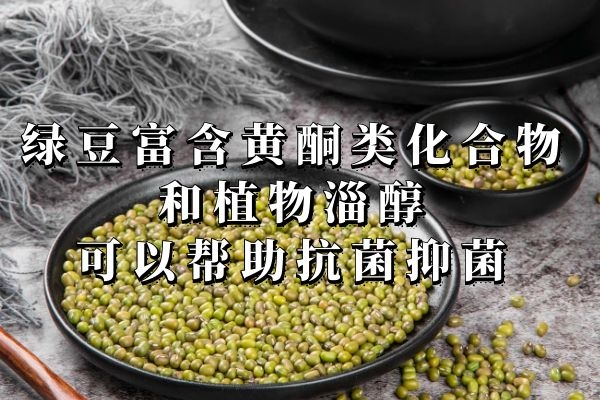  绿豆的功效与作用及食用禁忌有哪些？