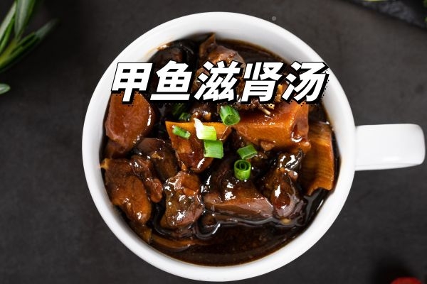  推荐几种滋阴补肾的汤？帮助你有效改善阴虚症状