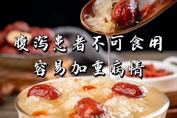 腹泻患者不可食用