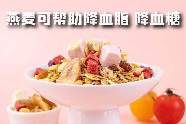  燕麦的功效与作用及食用禁忌有哪些？