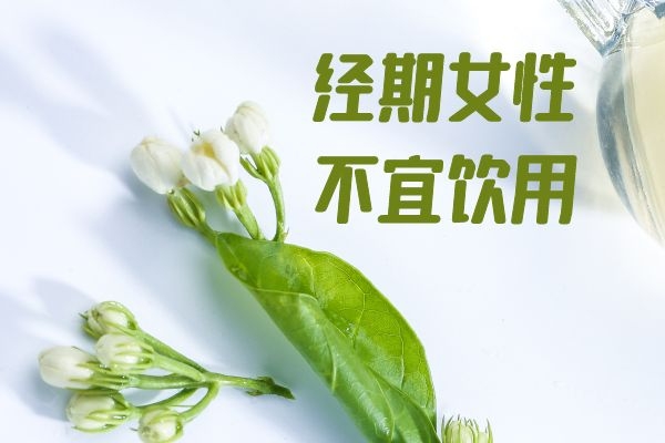 经期女性不宜饮用