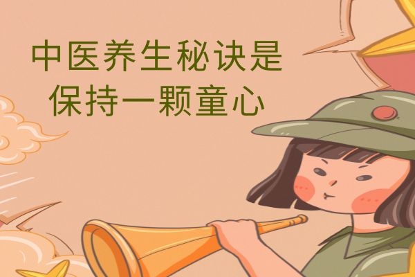  四大中医养生秘诀