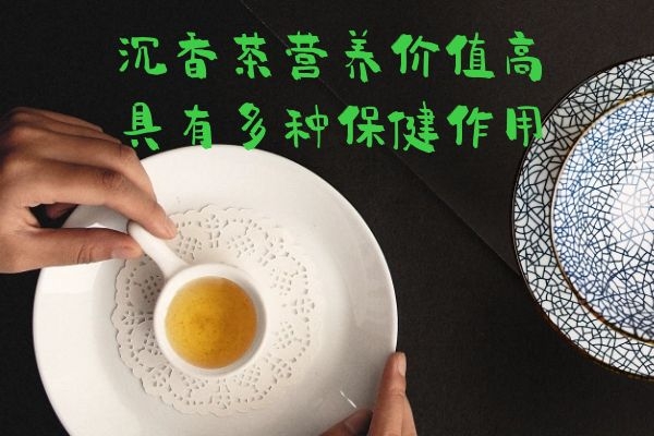 多种保健作用