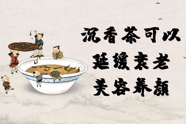  女性喝沉香茶的好处有哪些？关于沉香茶你不知道的事