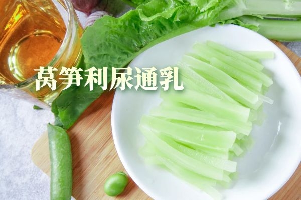  莴笋的营养价值有哪些？莴笋的功效和作用又有哪些呢？