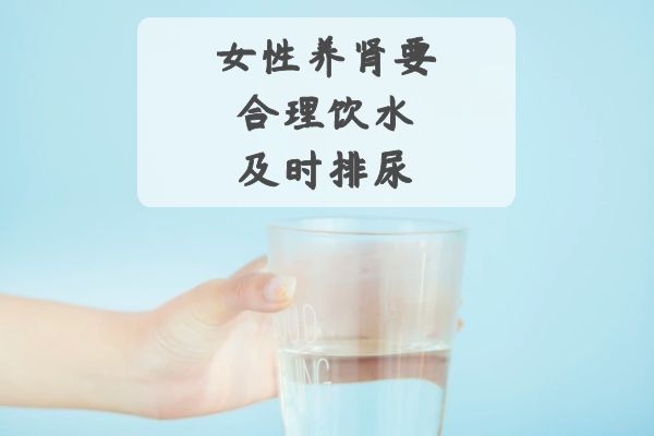 合理饮水
