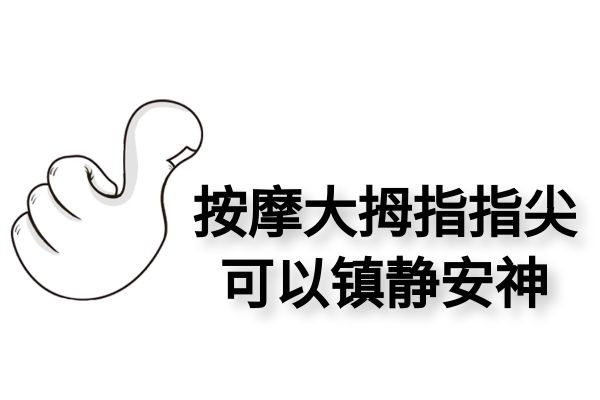  女性经络养生小知识