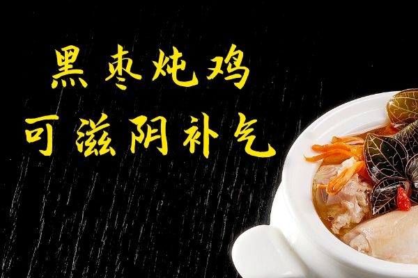  黑枣的食用方法有哪些？推荐几种黑枣食疗方