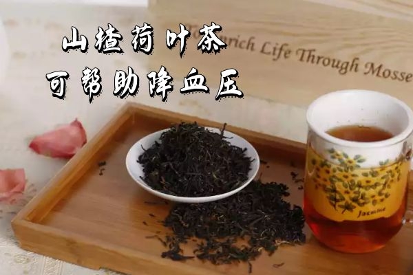  山楂荷叶茶的功效与作用及禁忌人群有哪些？