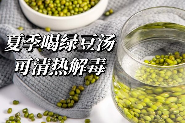  夏季养生饮食有哪些？夏季饮食首推荐这几种！