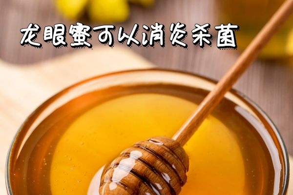 消炎杀菌