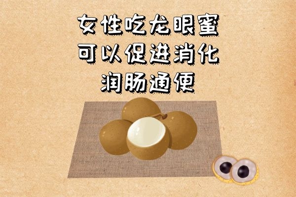 促进消化润肠通便