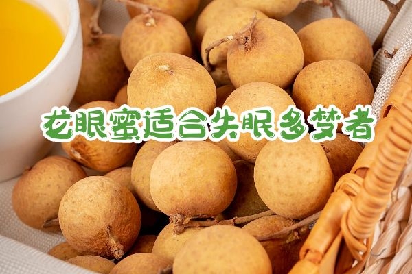 适合失眠多梦者