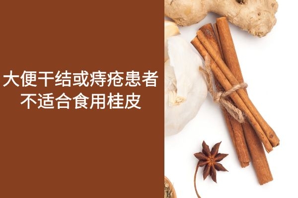 大便干结不宜食用