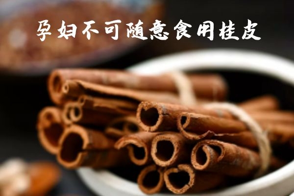 不适合孕妇随意食用