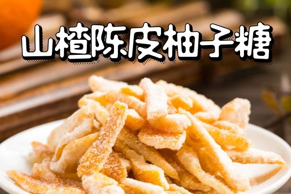  柚子皮有哪些吃法？柚子皮可以这么吃