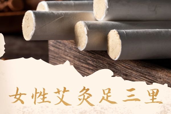  女性艾灸哪些部位好呢？艾灸这4大穴位让女人更健康