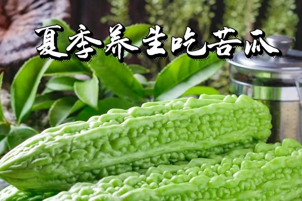  夏至养生吃什么食物有助于养生保健呢？