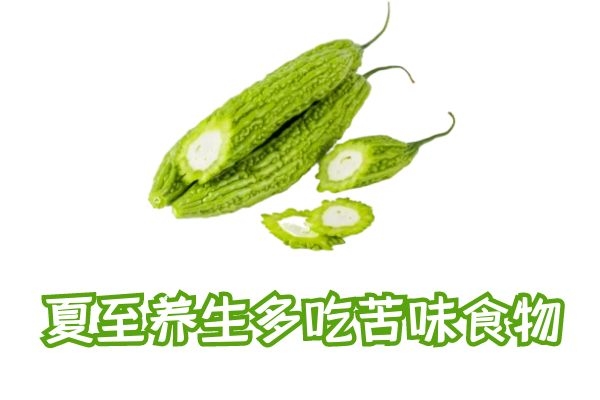  夏至饮食养生的原则有哪些呢？以下5种有利于健康