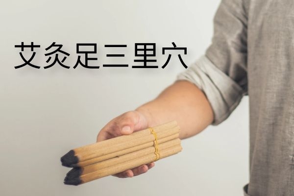  夏至艾灸养生可以艾灸哪些穴位呢？