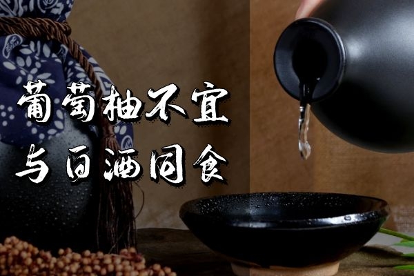  葡萄柚不能和什么一起吃？这几种食物不可与葡萄柚同食