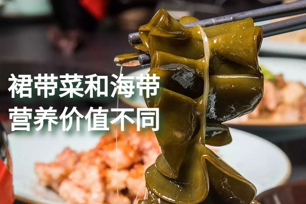 营养价值不同