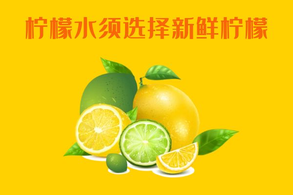  柠檬水的正确做法 柠檬水这么做更营养、更健康