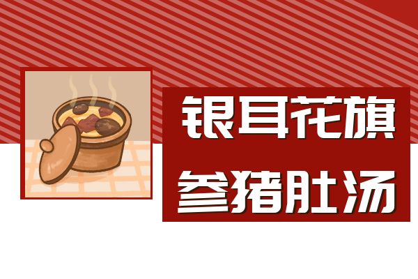  秋分必备五款养生食谱|秋分养生小食谱