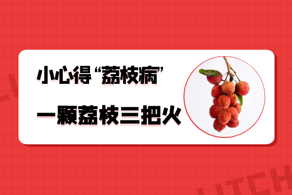  热性水果有哪些？这几种水果都为热性