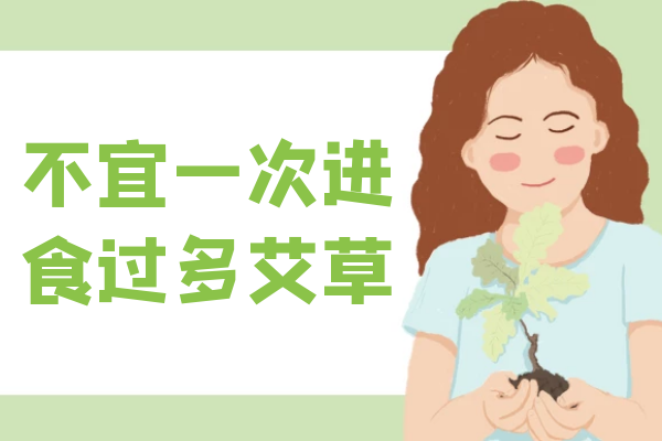 不宜一次进食过多