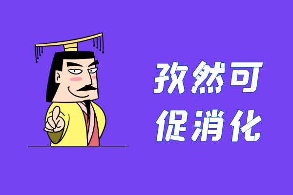  关于孜然的功效与作用及禁忌有哪些？