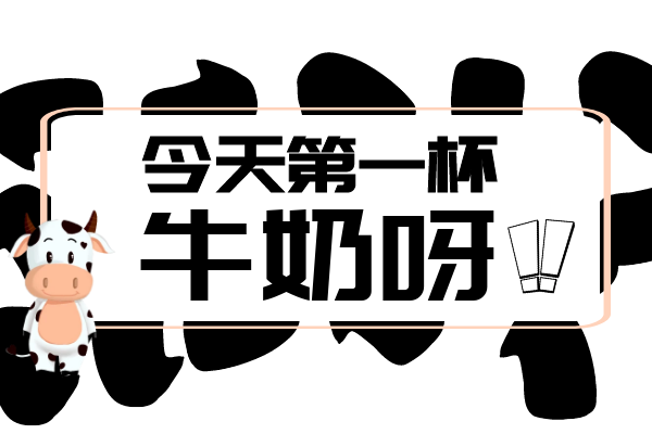  含钙高的食物有哪些？常见的有这几种