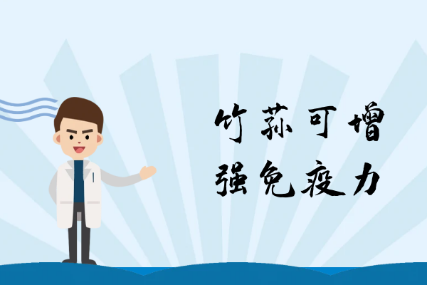  关于竹荪的功效与作用及禁忌你了解多少？