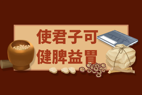  使君子的功效与作用及禁忌有哪些？