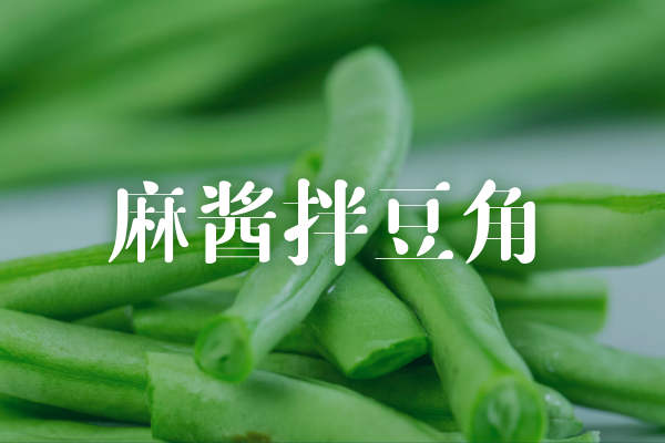  立夏怎么吃？推荐这几款食谱|立夏养生食谱