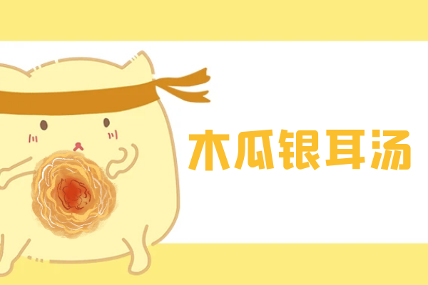  女性气血不足食疗方推荐