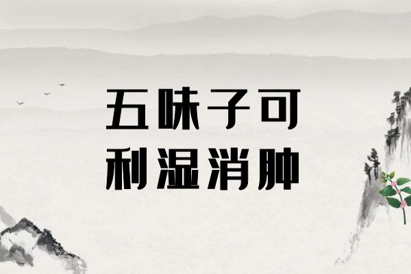  白英的功效与作用及禁忌有哪些？