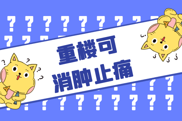  重楼的功效与作用及禁忌有哪些？