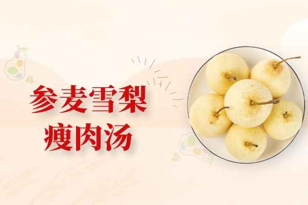  寒露养生食谱推荐