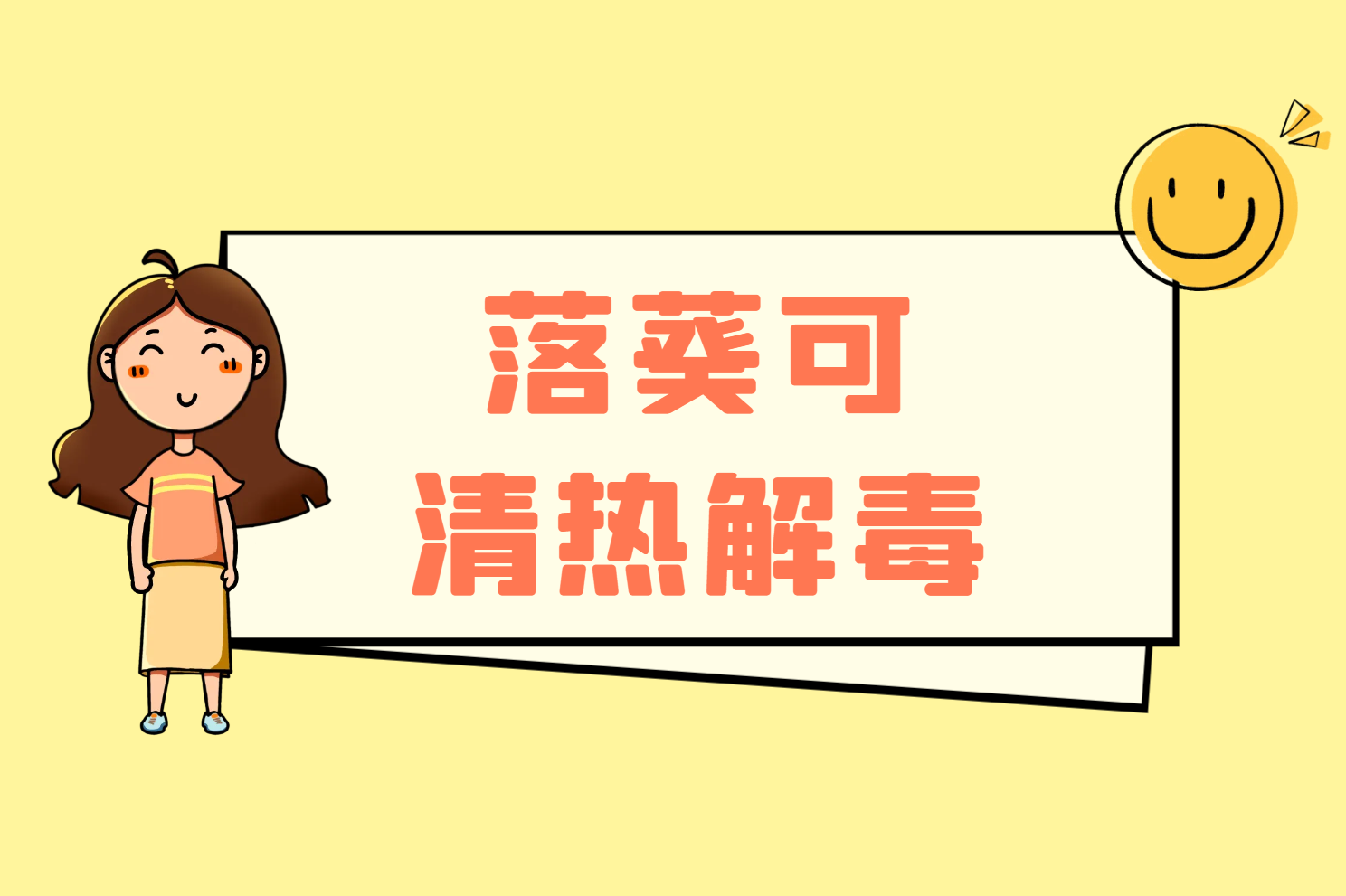  因“常蔓延于篱落之间”而得名的落葵，历史悠久，你了解吗？