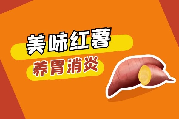  慢性胃溃疡的饮食是什么样的？吃哪些食物可以缓解？