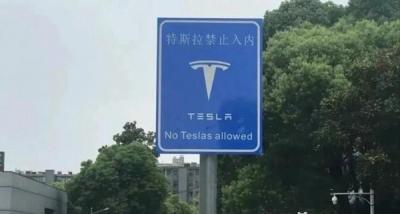 特斯拉恢复进入机关了？特斯拉为什么不能进政府机关