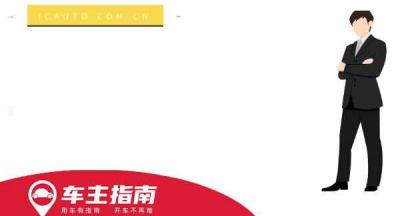 汽车大灯清洗小妙招