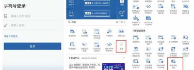 交管12123电子驾照在哪里申请？电子驾驶证可以代替驾驶证吗
