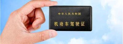 2023年驾驶证增驾新规定，驾驶证增驾要求和条件