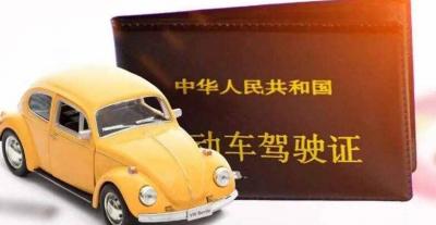 c1驾驶证换证免体检？2023年c1换证不用体检吗