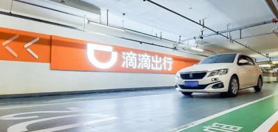 成都跑滴滴一个月能挣多少