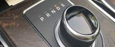 自动挡汽车如何换挡