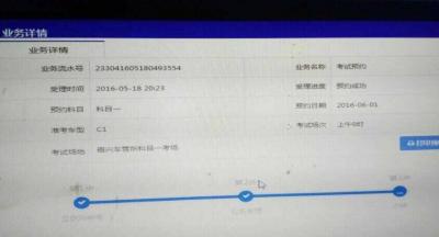 怎么预约考驾照科目一？科目一考试怎么预约考试